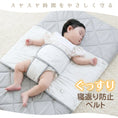 Gallery viewerに画像を読み込む, 寝返り防止 ベルト 赤ちゃん ベビー 寝返り防止バンド 寝返りガード 寝返りサポート 綿100% コットン マジックテープ かわいい星と月柄 お昼寝 ベビー寝具 新生児 乳児 出産準備 LILIAN/リリアナ