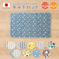 Gallery viewerに画像を読み込む, 敷きパッド ベビー キルトパット ベビー布団 キルトパッド ベビー 敷きパッド ベビー 敷きパッド 子供 ベビー 敷きパッド ベビーマット マットレス ベビー 70 120 ミニベビー60 90 ベビーマット 敷きパッド ベビー 敷きパッド 子供 日本製 洗える ベビー敷きパット