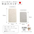 Gallery viewerに画像を読み込む, 敷きパッド ベビー キルトパット ベビー布団 キルトパッド ベビー 敷きパッド ベビー 敷きパッド 子供 ベビー 敷きパッド ベビーマット マットレス ベビー 70 120 ミニベビー60 90 ベビーマット 敷きパッド ベビー 敷きパッド 子供 日本製 洗える ベビー敷きパット