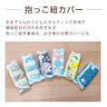 Gallery viewerに画像を読み込む, 水筒 肩ベルトカバー 綿100% 日本製 ベビーカー 抱っこ紐 よだれパッド おんぶ紐 チャイルドシート 肩紐カバー 新生児 赤ちゃん 衝撃防止 洗える シンプル かわいい スター ドット レモン くま ストライプ 北欧 おしゃれ 男の子 女の子 通園 遠足 運動会 メール便対応