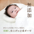 Gallery viewerに画像を読み込む, ベビー 敷パッド ベビーサイズ 70×120cm ベビー 敷パッド ミニベビーサイズ 60×90cm 敷きパッド 和晒し キルトパッド 日本製 和晒 綿 コットン ガーゼ 寝汗 洗える ウォッシャブル 洗濯 赤ちゃん 子供 肌触り 無地 安心 日本製