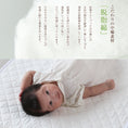 Gallery viewerに画像を読み込む, ベビー 敷パッド ベビーサイズ 70×120cm ベビー 敷パッド ミニベビーサイズ 60×90cm 敷きパッド 和晒し キルトパッド 日本製 和晒 綿 コットン ガーゼ 寝汗 洗える ウォッシャブル 洗濯 赤ちゃん 子供 肌触り 無地 安心 日本製