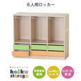 Gallery viewerに画像を読み込む, 6人用ロッカー(引出し付) セミオーダー家具 1mm単位でオーダーできる 法人様専用