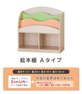 Gallery viewerに画像を読み込む, 絵本棚 タイプA セミオーダー家具 1mm単位でオーダーできる 法人様専用
