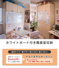 Gallery viewerに画像を読み込む, ホワイトボード付き職員室収納 セミオーダー家具 1mm単位でオーダーできる 法人様専用