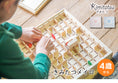 Gallery viewerに画像を読み込む, きみたつメイロ 木のおもちゃ 知育玩具 | 迷路 めいろ 4才から 遊び 木製 型はめ パズル ブロック 積木 積み木 つみき 出産祝い 幼児 ギフト オモチャ 誕生日 子供 こども 小学生 女の子 男の子 入学 入園 木工玩具 お祝い 贈り物 脳トレ kmt001