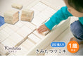 Gallery viewerに画像を読み込む, きみたつツミキ 木のおもちゃ 知育玩具 | 252個入り 1才から 遊び 木製 型はめ パズル ブロック 積木 積み木 つみき 出産祝い 幼児 ギフト オモチャ 誕生日 子供 こども 小学生 女の子 男の子 入学 入園 木工玩具 お祝い 贈り物 脳トレ kmt008-2