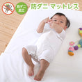 Gallery viewerに画像を読み込む, ベビー布団 お昼寝マット 赤ちゃん ベビーマットレス 防ダニ 赤ちゃんマットレス 70 120 6cm マットレス ベビー 敷布団 ベビーマット ベビー布団 敷布団 赤ちゃん お昼寝マット ベビー敷布団 赤ちゃん 敷布団 赤ちゃん マット 赤ちゃん布団 保育園 敷布団 赤ちゃん
