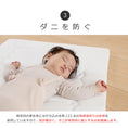 Gallery viewerに画像を読み込む, 洗濯機で丸ごと洗える お昼寝敷きふとん ベビー 70×120cm | 敷き布団 70 120 洗濯機 洗える 新生児 乳児 敷きふとん お昼寝布団 保育園 幼稚園 持ち運び 無地 日本製