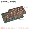Gallery viewerに画像を読み込む, テラマット ダイヤ 600×900|業務用 法人向け販売商品 玄関マット 砂落とし 砂利 雪 ドアマット 出入り口 樹脂枠 屋外用 グリーン ブラウン 緑 茶色 保育園 幼稚園 保育所 子ども園