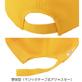 Gallery viewerに画像を読み込む, 黄色い 通学帽子 黄色い帽子|RE#182:キャップ型(マジックアジャスター付)/RE#183:メトロ型(あごゴム付)|交通安全帽 98%UVカット 撥水加工 丸洗い可 S・M・L・LL ネームタグあり 紫外線対策 キッズ 男子 女子 小学生 通学 学校の帽子 UDK ラビットアース 宇高