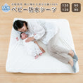 Gallery viewerに画像を読み込む, 防水 シーツ 防水シーツ 赤ちゃん プレイマット 用 防水シーツ 洗える 防水シーツ おねしょシーツ キッズ 防水シーツ 子供 防水シーツ ごろ寝 マット 用 防水シーツ 洗濯機で洗える おむつ替え 正方形 120 正方形 90 寝返り マット 用 マットレスカバー 防水シーツ