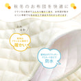 Gallery viewerに画像を読み込む, 防水キルトパッド あったか あったか 敷 毛布 あったか 敷きパッド あったか 敷きシーツ ベビー 防水シーツ 冬 ベビー 防水 敷きパッド 防水キルトパッド マルチカバー あったか 120×120cm 90×90cm 正方形 ベビー敷布団 セミダブル ジュニア プレイマット 用 防水キルト