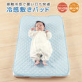 Gallery viewerに画像を読み込む, ベビー 敷きパッド ベビー 敷きパッド 赤ちゃん 60 90 ミニ ベビー 70 120 ベビー マットレス ベビー 布団 ミニ ベビー ひんやり フランネル ひんやりキルトパッド ミニベビーサイズ 60×90cm 敷パッド 敷きパッド 涼しい ひんやり 保温性 秋冬用 送料無料