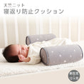 Gallery viewerに画像を読み込む, 寝返り防止 寝返り防止グッズ 赤ちゃん 寝返り防止クッション 赤ちゃん 寝返り防止 ベビー 赤ちゃん うつぶせ寝 防止 寝返り対策 赤ちゃん うつ伏せ 防止 赤ちゃん ベッド 寝返り防止 ベビー 布団 寝返り 防止 寝返り 予防 寝返り防止 クッション