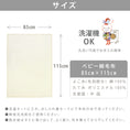 Gallery viewerに画像を読み込む, ベビー 綿毛布 もうふ ブランケット ふわふわ ケット 赤ちゃん ふんわり 春 夏 冬 秋 子供 85×115cm ベビー 新生児 男の子 女の子 洗濯OK オールシーズン 無地 ベージュ アイボリー安心 シンプル 吸水性 コットン 名入れ 出産祝 入園祝 幼稚園 保育園