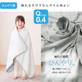 Gallery viewerに画像を読み込む, ベビー ひんやり ケット 冷感 ベビー ひんやり ブランケット ベビー ひんやりタオルケット ベビーカー ベビーベッド にも 赤ちゃん 新生児 パイル 接触冷感 リバーシブル クール 涼しい 涼感 暑さ対策 夏用 キッズ ブルー パイル サラサラ お昼寝 保育園 おでかけ