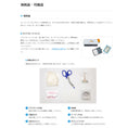 Gallery viewerに画像を読み込む, 小児対応AED　カーディアックレスキュー

