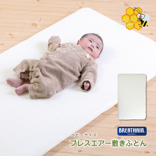 ベビー布団 ベビーマット ベビー 敷布団 ベビー マットレス 赤ちゃん 布団 赤ちゃん ベビーベッドマットレスブレスエアー 67×117×4.5cm 洗える 丸洗い 高反発 通気性 耐久性 ウォッシャブル お昼寝 硬め 固め 新生児 赤ちゃん 布団 日本製