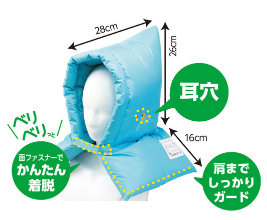 【保育事業者向け】多機能防災頭巾｜子供用 難燃素材使用 ネームタグ付 音が聞きやすい耳穴付 マスク収納内ポケット付 面ファスナー式 着脱簡単 肩までガード ざぶとん まくら 背もたれカバー 防災グッズ 防災用品 保育園 幼稚園 子ども 園児 幼児 キッズ 男の子 女の子 水色