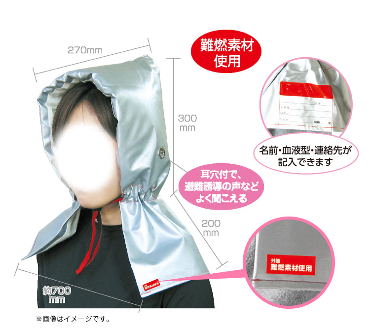【保育事業者向け】大人用防災頭巾｜防災ずきん 耐熱・耐火アルミ素材使用 耳穴付 反射テープ付 難燃素材 着脱簡単 肩までガード あご紐付き シンプル 防災グッズ 防災用品 保育園 幼稚園 小学校 中学校 高校 先生 職員 介護 シルバー 地震 火災 災害 避難 ネームタグ付き