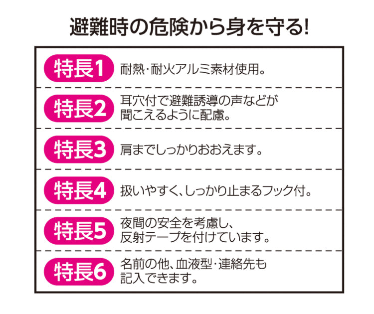 【保育事業者向け】大人用防災頭巾｜防災ずきん 耐熱・耐火アルミ素材使用 耳穴付 反射テープ付 難燃素材 着脱簡単 肩までガード あご紐付き シンプル 防災グッズ 防災用品 保育園 幼稚園 小学校 中学校 高校 先生 職員 介護 シルバー 地震 火災 災害 避難 ネームタグ付き