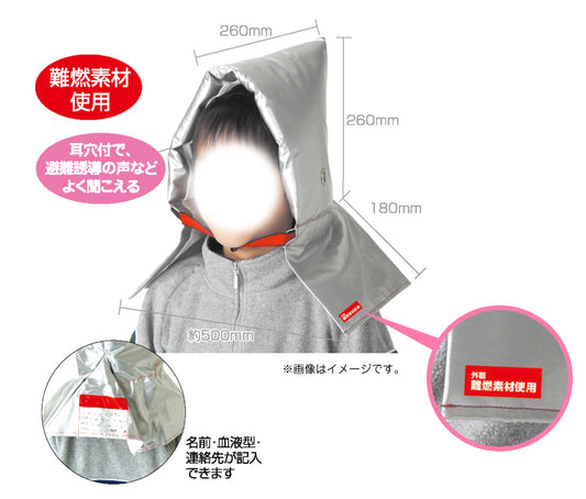 【保育事業者向け】子ども用防災頭巾｜防災ずきん 耐熱・耐火アルミ素材使用 耳穴付 反射テープ付 難燃素材 着脱簡単 肩までガード あご紐付き シンプル 防災グッズ 防災用品 保育園 幼稚園 こども 園児 幼児 キッズ 地震 火災 災害 避難 ネームタグ付き 男の子 女の子 銀