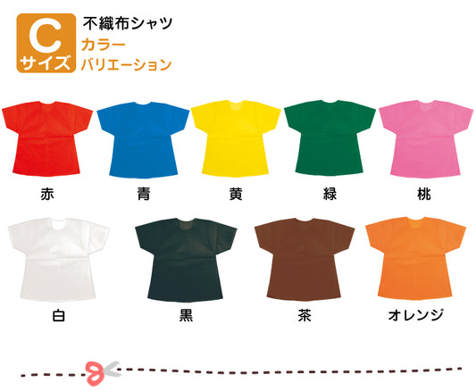【保育事業者向け】衣装ベース シャツ(10枚セット) Cサイズ:3歳-幼児向け｜半そで 子ども用衣装 加工簡単 軽くて丈夫 不織布 ミシン不要 素材貼付可 コスチューム お遊戯会 演劇 発表会 運動会 イベント ダンス 祭り ハロウィン 手作り衣装 生地 保育園 幼稚園 こども 園児