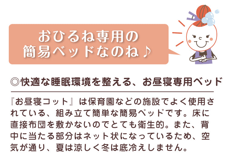コット 赤ちゃん お昼寝 コット 保育園 コット お昼寝コット 保育園 ベビー コット子供 コット ベッド・コット 保育園 コット ベット 新生児 コット コット こども 子供 コット 午睡 コット お昼寝 コット Sサイズ 101.6×58×15 Mサイズ 132×58×15 Lサイズ 149.8×58×15