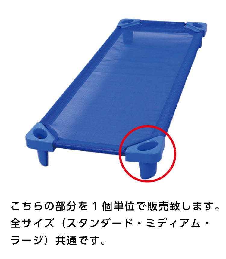 【単品】お昼寝 コット 単品 バラ売り ベビー コット 保育園 コット 子供 ベッド コット お昼寝 お昼寝コット 簡易ベッド 午睡コット 保育園 託児所 お昼寝保育 お昼ねコット おひるねコット 赤ちゃんベッド ベビーベッド 足 コーナー 角 パーツのみ コネクタ