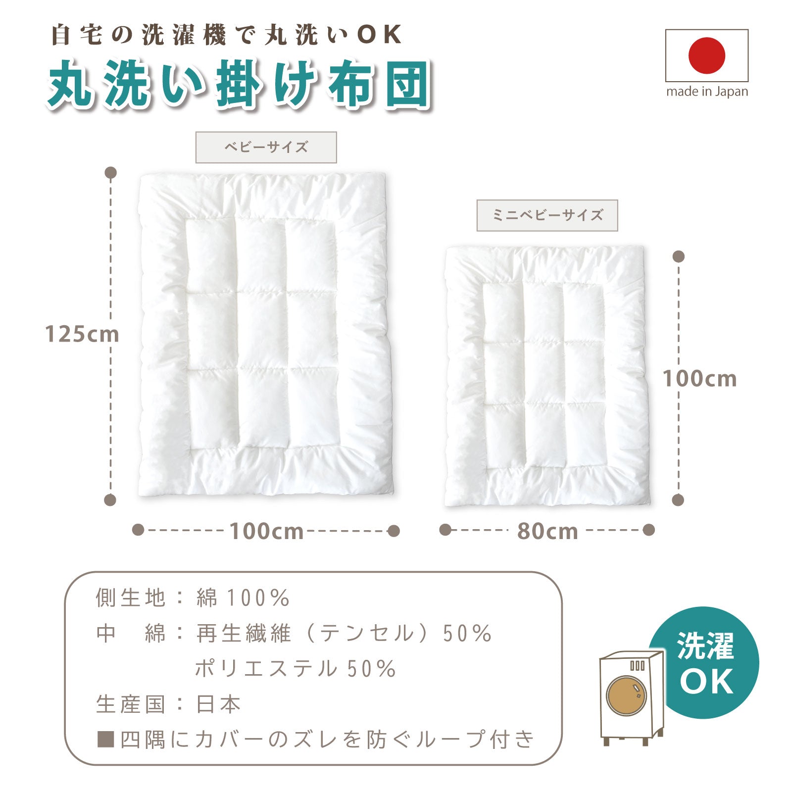 赤ちゃん 布団 ベビー布団 95 120 ミニ 75 95 掛け布団 ベビー掛け布団 子供 掛け布団 赤ちゃん 掛け布団 洗える 洗濯機 ベビー ベビー掛けふとん かけふとん 掛布団  ミニベビー丸洗い掛け布団 保育園 入園準備 お昼寝 プレゼント 出産準備