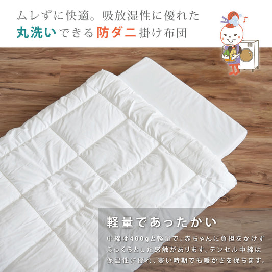 ベビー 掛け布団 ベビー掛け布団 掛け布団 子供 キッズ 掛け布団 子供 掛け布団 赤ちゃん ベビー 防ダニ 丸洗い掛け布団 アレルギー対策 赤ちゃん 布団 ベビー布団 95 120 掛け布団 洗える ベビー掛けふとん かけふとん 掛布団  保育園 入園準備 お昼寝 プレゼント 出産準備