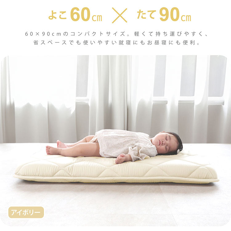 ミニベビーマットレス 60×90cm  赤ちゃん ベビー 敷き布団 3層構造 ミニベビーサイズ 固綿入り しっかり敷きふとん ベビー布団 ベビー敷きふとん 幼稚園 保育園 お昼ね おひるね 無地 硬め 固め 新生児 お昼寝敷き布団 就寝用おふとん 敷布団