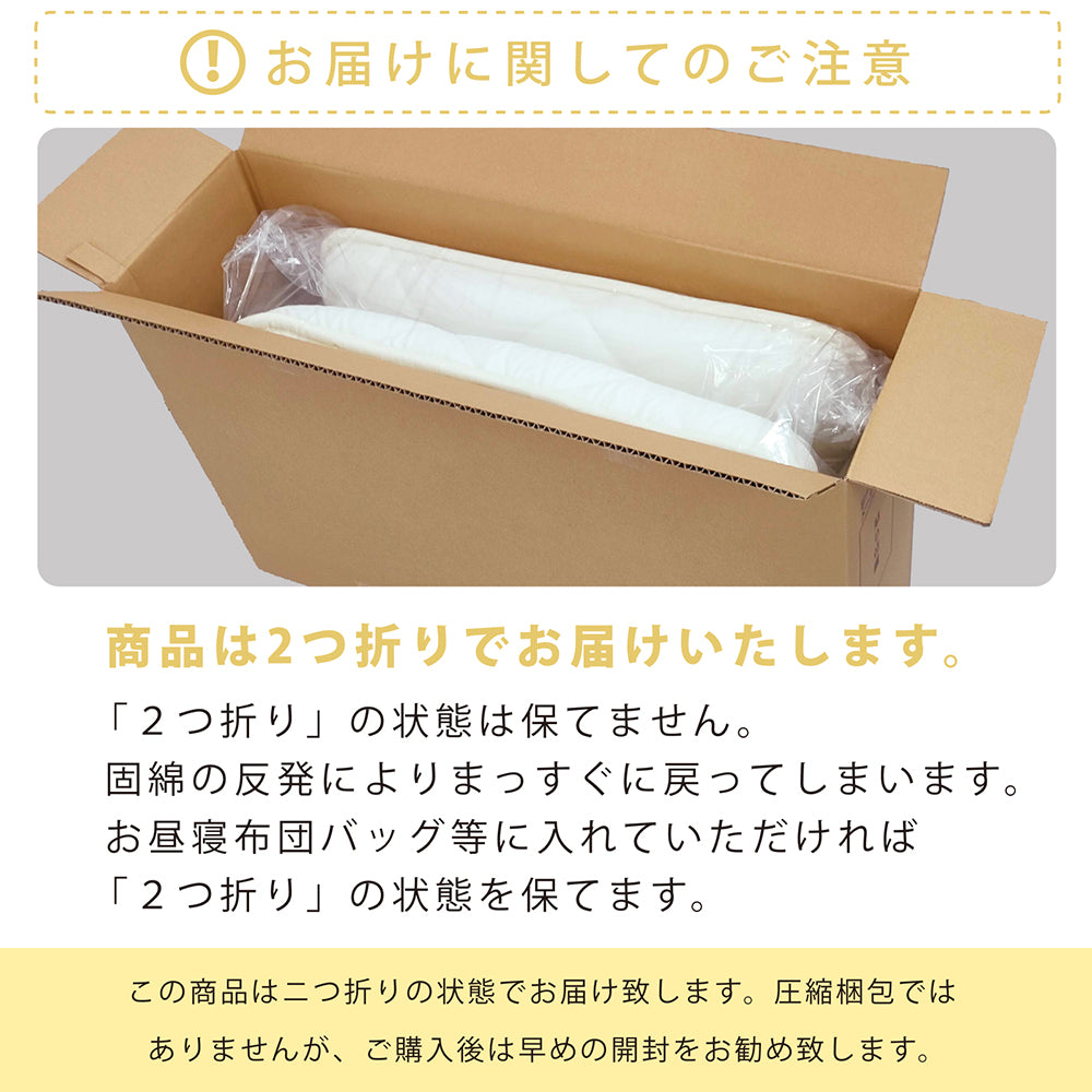 ミニベビーマットレス 60×90cm  赤ちゃん ベビー 敷き布団 3層構造 ミニベビーサイズ 固綿入り しっかり敷きふとん ベビー布団 ベビー敷きふとん 幼稚園 保育園 お昼ね おひるね 無地 硬め 固め 新生児 お昼寝敷き布団 就寝用おふとん 敷布団