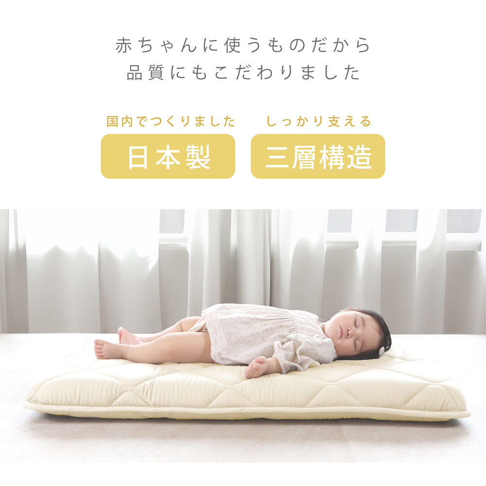 ミニベビーマットレス 60×90cm  赤ちゃん ベビー 敷き布団 3層構造 ミニベビーサイズ 固綿入り しっかり敷きふとん ベビー布団 ベビー敷きふとん 幼稚園 保育園 お昼ね おひるね 無地 硬め 固め 新生児 お昼寝敷き布団 就寝用おふとん 敷布団