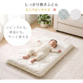 Gallery viewerに画像を読み込む, ミニベビーマットレス 60×90cm  赤ちゃん ベビー 敷き布団 3層構造 ミニベビーサイズ 固綿入り しっかり敷きふとん ベビー布団 ベビー敷きふとん 幼稚園 保育園 お昼ね おひるね 無地 硬め 固め 新生児 お昼寝敷き布団 就寝用おふとん 敷布団

