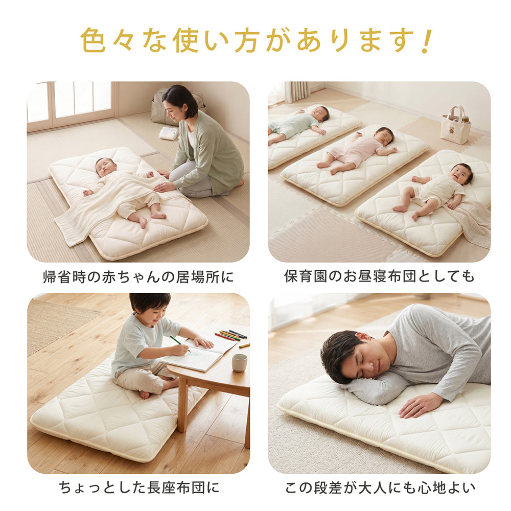 ミニベビーマットレス 60×90cm  赤ちゃん ベビー 敷き布団 3層構造 ミニベビーサイズ 固綿入り しっかり敷きふとん ベビー布団 ベビー敷きふとん 幼稚園 保育園 お昼ね おひるね 無地 硬め 固め 新生児 お昼寝敷き布団 就寝用おふとん 敷布団
