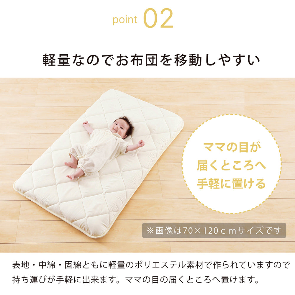 ミニベビーマットレス 60×90cm  赤ちゃん ベビー 敷き布団 3層構造 ミニベビーサイズ 固綿入り しっかり敷きふとん ベビー布団 ベビー敷きふとん 幼稚園 保育園 お昼ね おひるね 無地 硬め 固め 新生児 お昼寝敷き布団 就寝用おふとん 敷布団