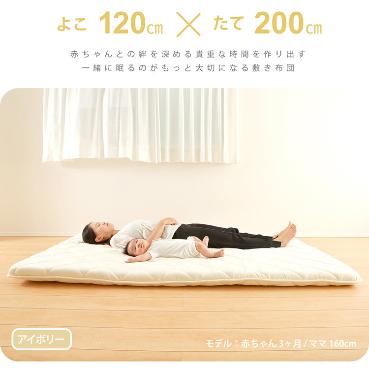 添い寝敷き布団 ベビーマットレス 赤ちゃん ベビー布団 固綿入り しっかり敷きふとん お昼寝布団 セミダブル (120×200cm) 敷布団 幼稚園 保育園 おひるね 無地 新生児 くすみグレー 抗菌 防臭 防ダニ 添い寝 添寝 広々 日本製 出産準備