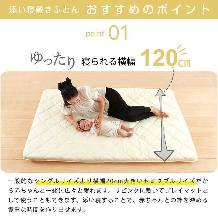 添い寝敷き布団 ベビーマットレス 赤ちゃん ベビー布団 固綿入り しっかり敷きふとん お昼寝布団 セミダブル (120×200cm) 敷布団 幼稚園 保育園 おひるね 無地 新生児 くすみグレー 抗菌 防臭 防ダニ 添い寝 添寝 広々 日本製 出産準備