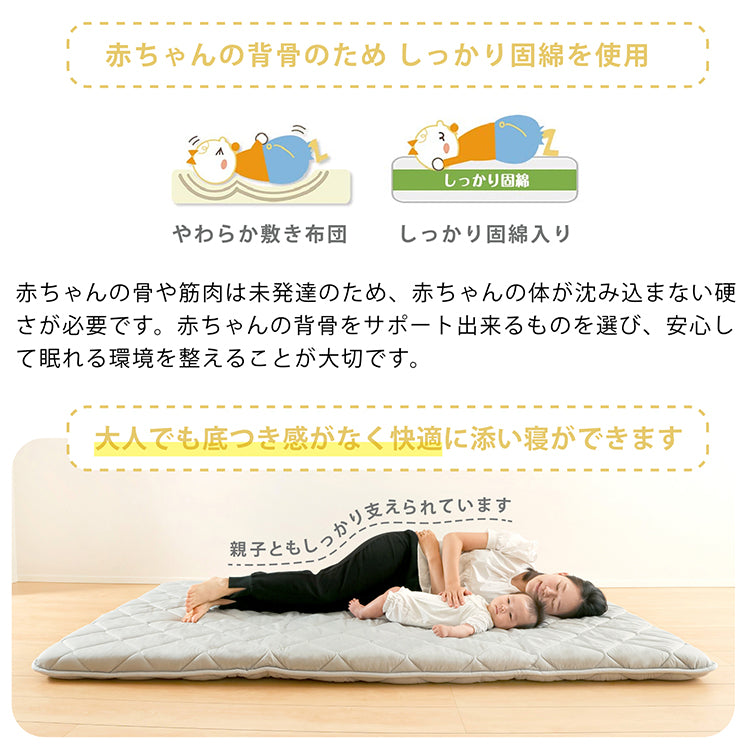 添い寝敷き布団 ベビーマットレス 赤ちゃん ベビー布団 固綿入り しっかり敷きふとん お昼寝布団 セミダブル (120×200cm) 敷布団 幼稚園 保育園 おひるね 無地 新生児 くすみグレー 抗菌 防臭 防ダニ 添い寝 添寝 広々 日本製 出産準備