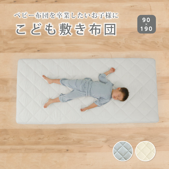 敷布団 敷き布団 ジュニア マットレス しきぶとん しき布団 おすすめ キッズ 子供 90 190 日本製 固綿入 こども敷き布団 グレー こどものふとん 抗菌 防臭 防ダニ 固綿入り 大人も使える ロングサイズ 小学生 中学生 高校生 セミシングル 底付き無 軽量 くすみグレー 日本製