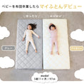 Gallery viewerに画像を読み込む, 敷布団 敷き布団 ジュニア マットレス しきぶとん しき布団 おすすめ キッズ 子供 90 190 日本製 固綿入 こども敷き布団 グレー こどものふとん 抗菌 防臭 防ダニ 固綿入り 大人も使える ロングサイズ 小学生 中学生 高校生 セミシングル 底付き無 軽量 くすみグレー 日本製
