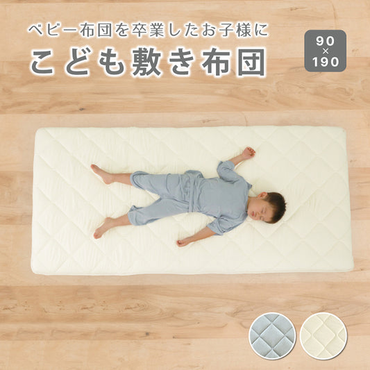 敷布団 敷き布団 ジュニア マットレス しきぶとん しき布団 おすすめ キッズ 子供 90 190 日本製 固綿入 こども敷き布団 グレー こどものふとん 抗菌 防臭 防ダニ 固綿入り 大人も使える ロングサイズ 小学生 中学生 高校生 セミシングル 底付き無 軽量 くすみグレー 日本製