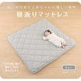 Gallery viewerに画像を読み込む, プレイマット ベビー 寝返りマットレス(120×120cm) ｜ 赤ちゃんの寝返りをサポート 厚手の正方形ワイドマットレス 赤ちゃん敷布団 ベビーマットレス お昼寝  お昼ね お洒落なルームマットレス 添寝 ラグ 日本製
