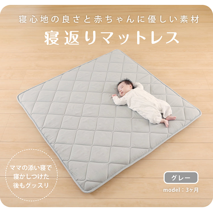 プレイマット ベビー 寝返りマットレス(120×120cm) ｜ 赤ちゃんの寝返りをサポート 厚手の正方形ワイドマットレス 赤ちゃん敷布団 ベビーマットレス お昼寝  お昼ね お洒落なルームマットレス 添寝 ラグ 日本製