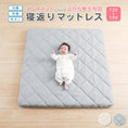 Gallery viewerに画像を読み込む, プレイマット ベビー 寝返りマットレス(120×120cm) ｜ 赤ちゃんの寝返りをサポート 厚手の正方形ワイドマットレス 赤ちゃん敷布団 ベビーマットレス お昼寝  お昼ね お洒落なルームマットレス 添寝 ラグ 日本製
