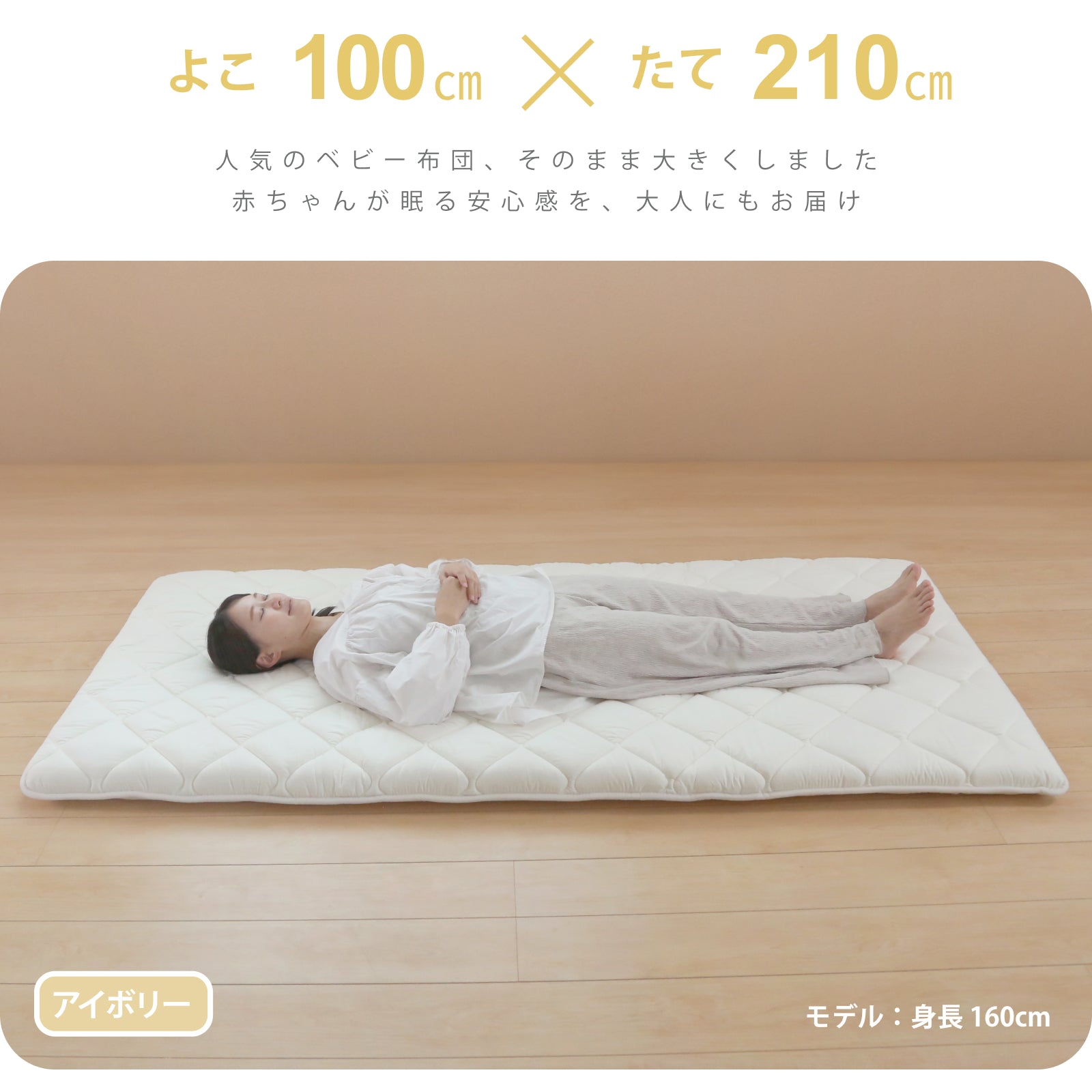 おとな敷き布団 マットレス 赤ちゃん ベビー布団 固綿入り しっかり敷きふとん お昼寝布団 シングルロング (100×210cm) 敷布団 無地  抗菌 防臭 防ダニ 日本製