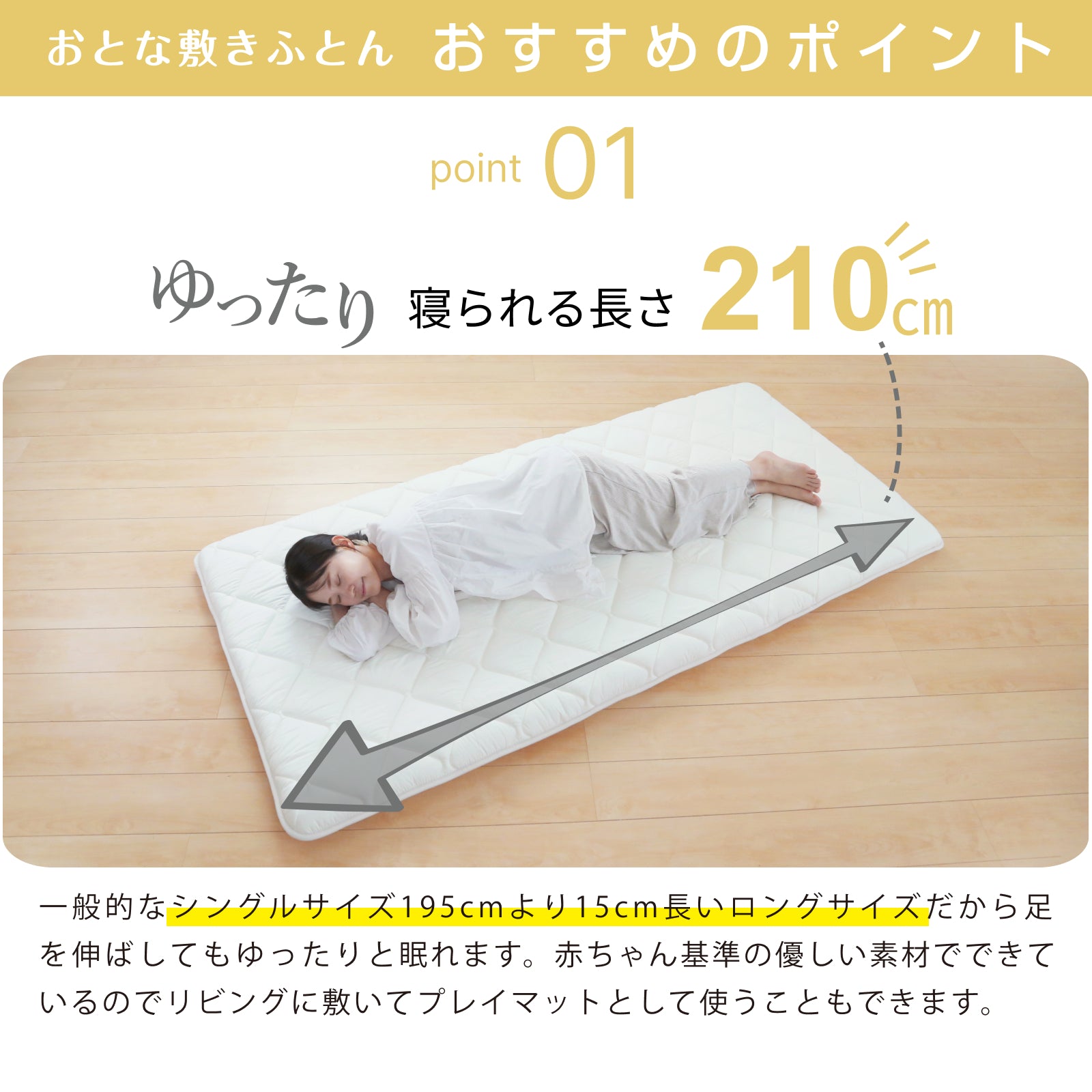 おとな敷き布団 マットレス 赤ちゃん ベビー布団 固綿入り しっかり敷きふとん お昼寝布団 シングルロング (100×210cm) 敷布団 無地  抗菌 防臭 防ダニ 日本製