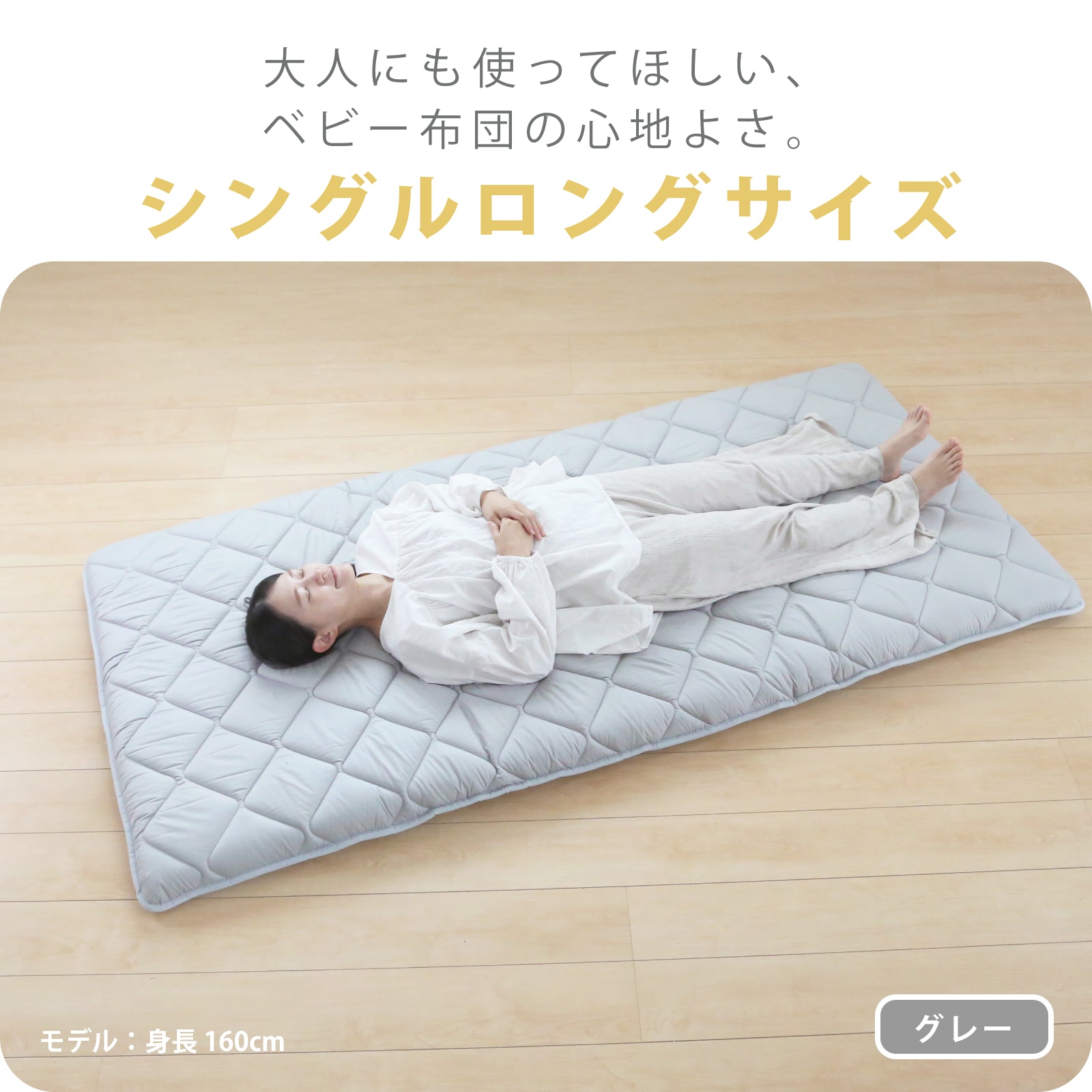 おとな敷き布団 マットレス 赤ちゃん ベビー布団 固綿入り しっかり敷きふとん お昼寝布団 シングルロング (100×210cm) 敷布団 無地  抗菌 防臭 防ダニ 日本製